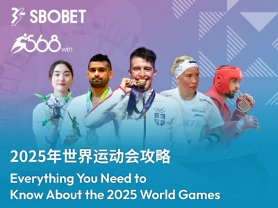 2025 年世界运动会全解析