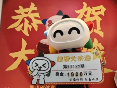 男子30元擒体彩1800万 旺站3次中1等揽超5千万