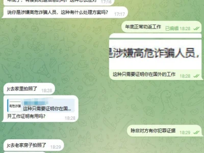 网友投稿：年底了，有接到劝返信息的吗？