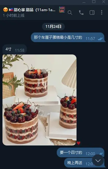 网友求助：定了蛋糕没送过来 担心老板被绑架了!