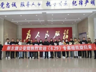 涉案金额一个亿！呼伦贝尔警方破获特大网络赌博案