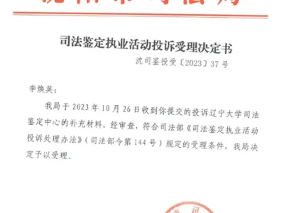 前检察官合伙诈骗退休女法官获刑10年半，重审改判12年半，被告再提上诉