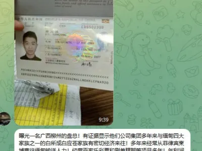 网友爆料：曝光一名广西柳州的盘总！