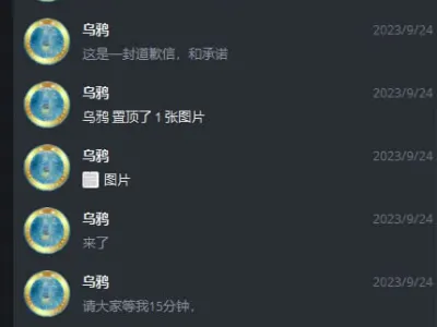 网友爆料：迪拜盘总写给员工的道歉信