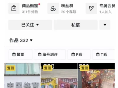 短视频博主开始靠“彩票”吃饭了