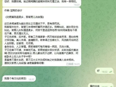 网友投稿：《劝君莫陷温柔乡，吾辈男儿当自强》