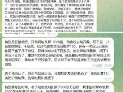 诈骗800多万的狗推曝光西港诈骗代理！