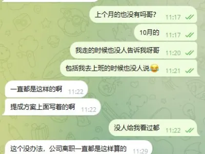 网友投稿：曼达卢永天龙一期(原718c办公室）离职不结算工资反威胁我