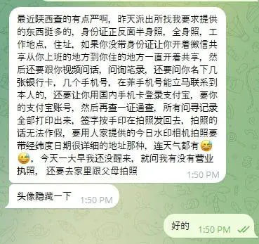 网友投稿：最近陕西查的有点严啊，昨天派出所找我要求提供的东西挺多的