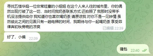 舔狗日记：寻找五楼华庭一位非常哇塞的小姐姐