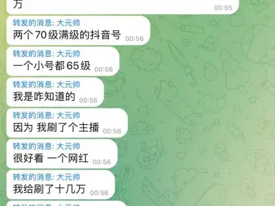 关于网红, 盘总, 大佬, 回流, 洗钱