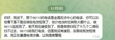 金光教　計50冊 网友投稿：那个96110的电话应该是全国反诈中心的电话-国内_博度新闻