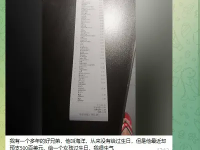 群友投稿：我有一个多年的好兄弟，他叫海洋