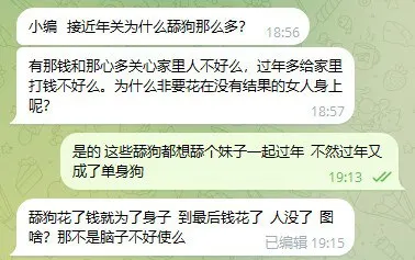 网友投稿：你们放下了做人的尊严还花了那么多钱去舔别人