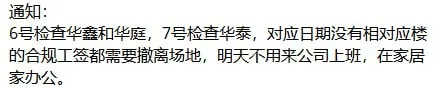 网友爆料：POGO 6号检查华鑫和华庭，7号检查华泰