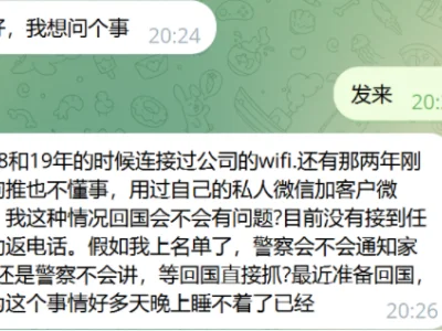 网友投稿：连接过公司的wifi.用过自己的私人微信加客户微信