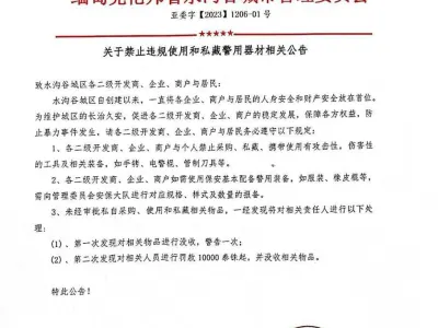 缅东 的每一个园区 最新公告来了