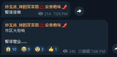 网友投稿：听说妙瓦底要开始了 很多商家已撤离
