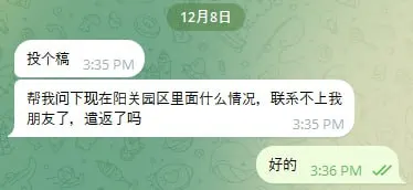 网友投稿 ：帮我问下现在阳关园区里面什么情况，联系不上我朋友了，遣返了吗