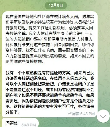 网友分享：劝返 我有一个不成熟但是有待验证的方案