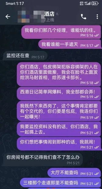 网友爆料：柬埔寨 这家酒店配合绑匪绑架？