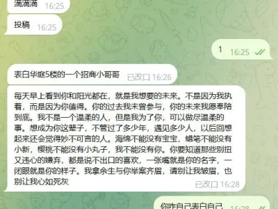 新闻看累了吃点狗粮 ：表白华庭5楼的一个招商小哥哥