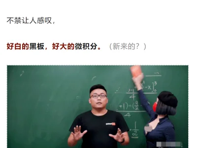 P站上最会玩的老师