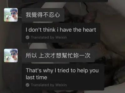 网友投稿：你好，我想爆光这个男的，骗炮，骗感情