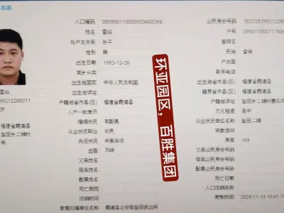 群友曝光：骗李晋卓还有黎燕两精神病患者人贩子