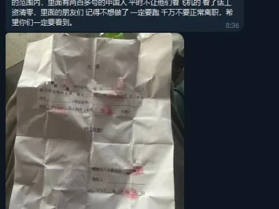 网友爆料：金三角特区 品荣2栋 百川公司 里面关着两百多号的中国人