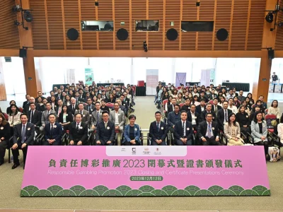 负责任博彩推广2023正式闭幕