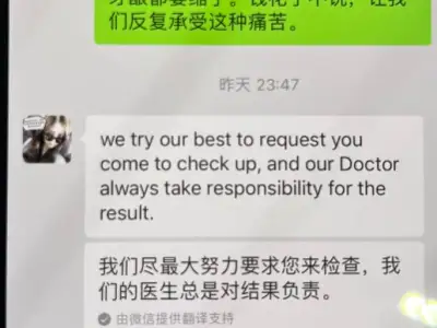 网友投稿：马卡蒂这家MD牙科大家避坑