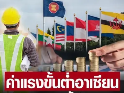 东盟10国打工人最低日薪排行榜出炉！老挝排名倒数第二，老挝打工人太难了！