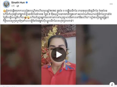 网传洪森妹妹牵新人步入礼堂“身价”5万美元？当事人回应