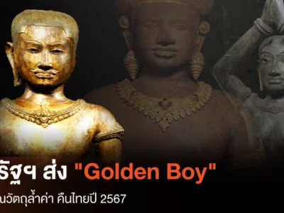 美国将归还泰国被盗60年的无价之宝——“金童”雕像！
