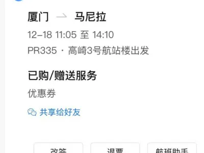 群友投稿：我这几天回国处理白名单。 我是福建的。