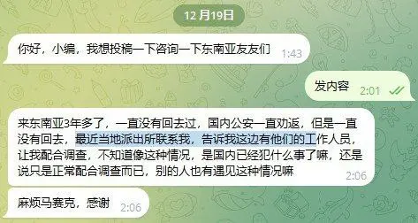 群友投稿：来东南亚3年多了，一直没有回去过