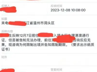 群友分享：现在回国的人大部分都会被限制出入境