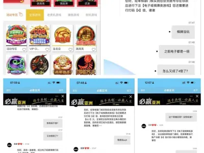 网友投稿：平台叫必赢亚洲，一赢点就说你违规