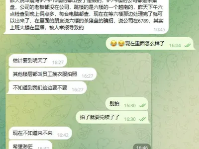 群友反馈：华晨湾事件后续进展