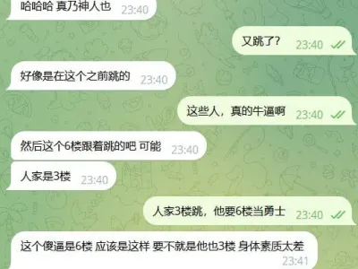 华晨湾有外籍跳楼（越南的）目前生死未知