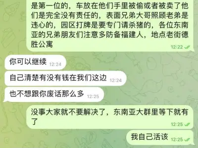 网友投稿：提醒正在或者准备跟福建人合作的保证金一定不能交