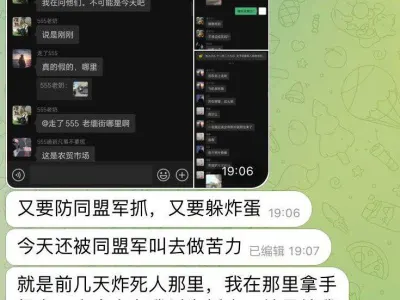 网友投稿：被同盟军叫去做苦力