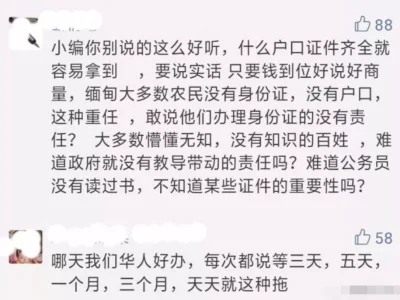 缅甸小镇吐槽办身份证收费太高！