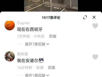 网友投稿：抖音评论区IP一夜间变成未知？？？