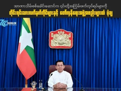 “缅甸的动荡是民族武装和革命组织造成的！”
