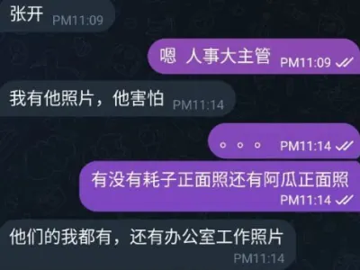 网友投稿：曝光钻石大厦.皇乐国际 （从原来的27G搬到了25K）