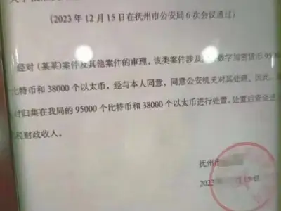 95000个大饼+38000个以太，就这么被抄家了