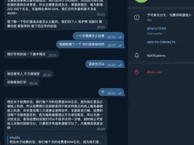 网友投稿：假扮应聘的狗推，实际就是反方向骗钱