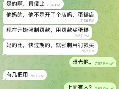 芒果体育 黑公司 黑主管ELLE